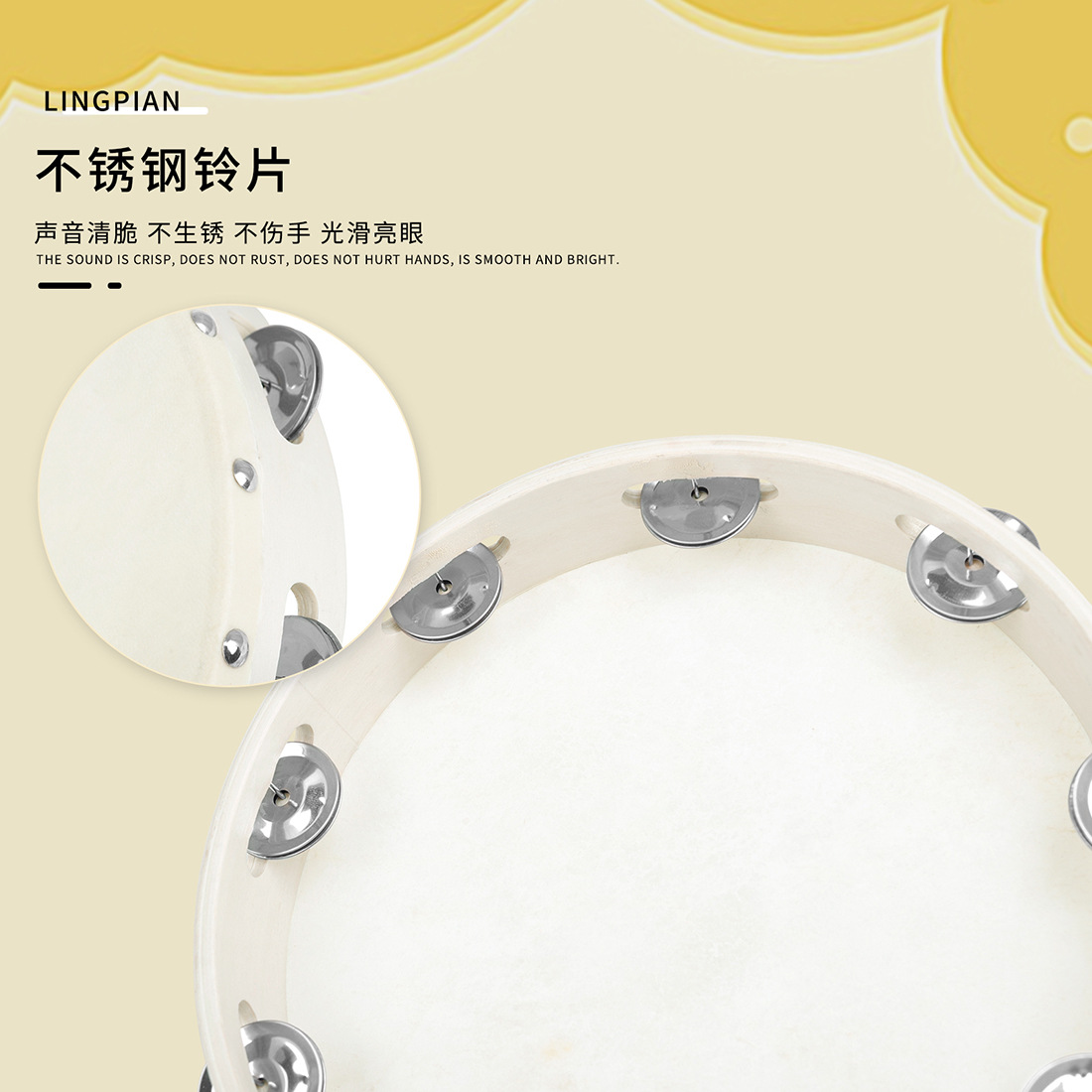 Orff percussion instrument, 10-inch hand-cranked tambourine with white edges in wood color, imitation sheepskin hand-tapped drum, music early education toy pic 6