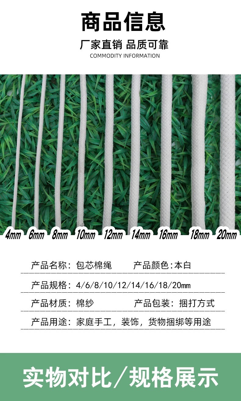 棉绳多用途编织绳子DIY服装线晾衣绳家用绳露营绳捆扎捆绑绳跨境详情2