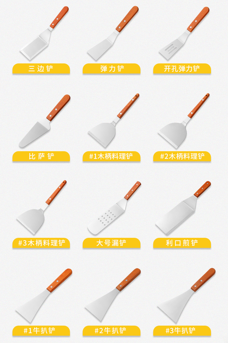 厨具铲子煎铲不锈钢铲子铁板烧铲料理铲牛排烧烤工具套装工厂现货详情11