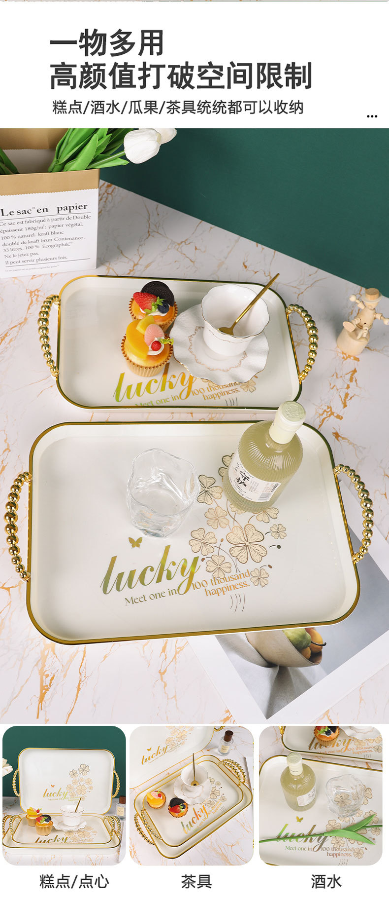新款欧式镀金镭射印花长方形跨境托盘茶盘水果盘收纳盘详情2