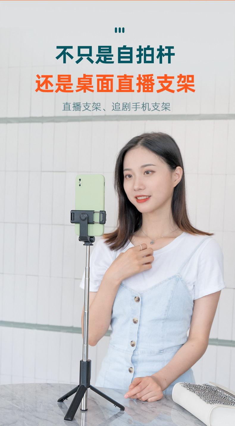 Mobile phone, selfie stick, Bluetooth, Douyin, live streaming, all-in-one retractable portable camera, photography stand, tripod, universal pic 50
