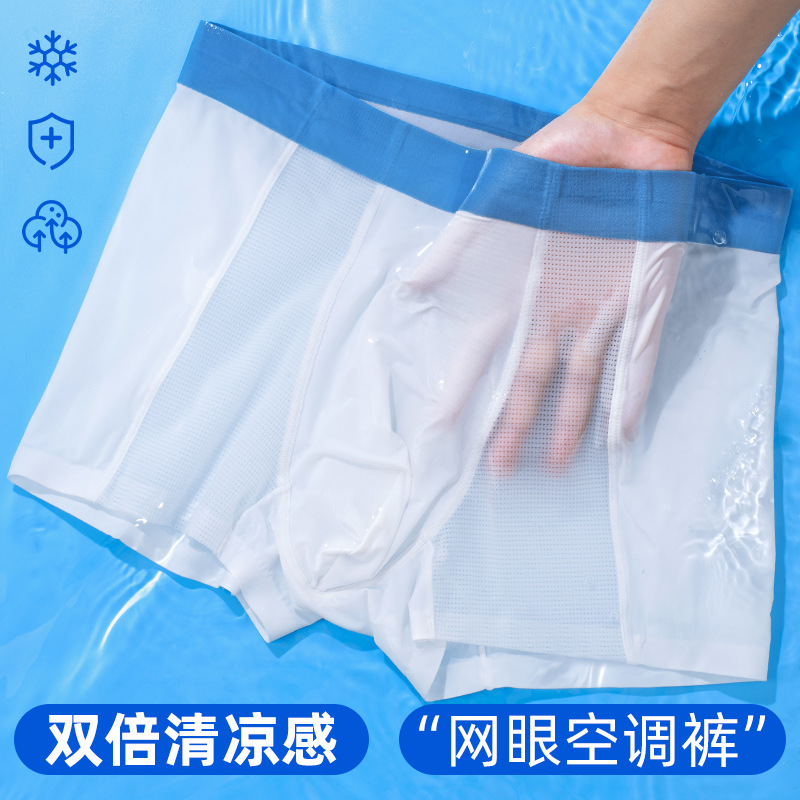 2024新款冰丝裸感中腰内裤男舒适7A抗菌桑蚕丝里裆男士内裤批发详情2