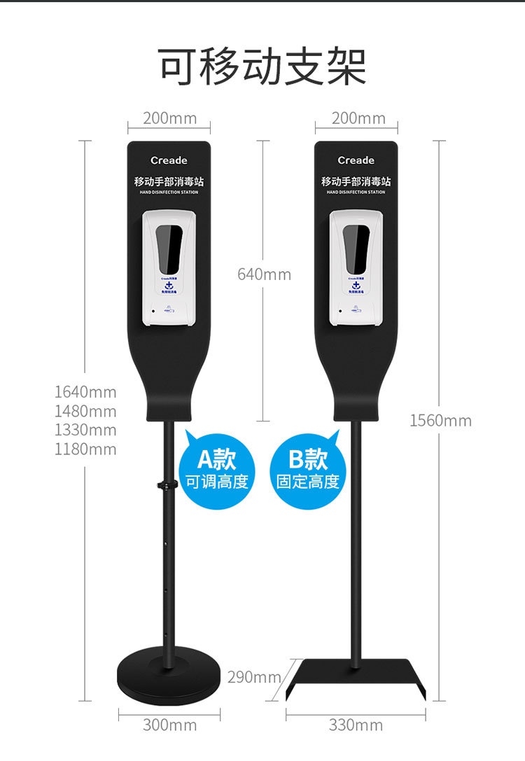 立式移动手部消毒站 自动感应洗手液机 户外公共场所免接触皂液器详情2