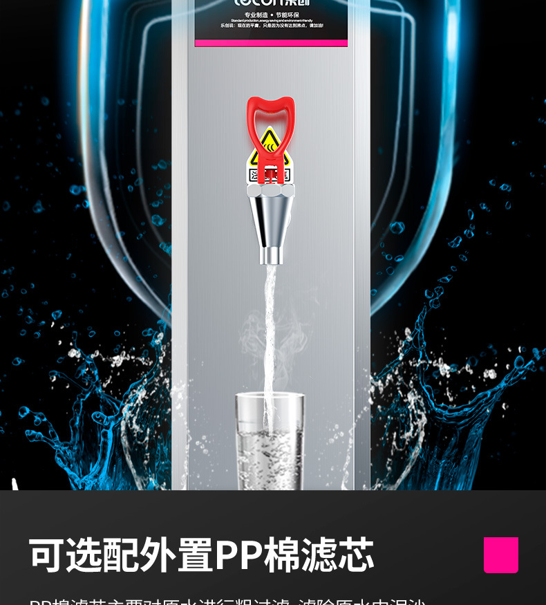 乐创商用开水器公司学校步进式电热水器全自动开水机奶茶店热水机详情31