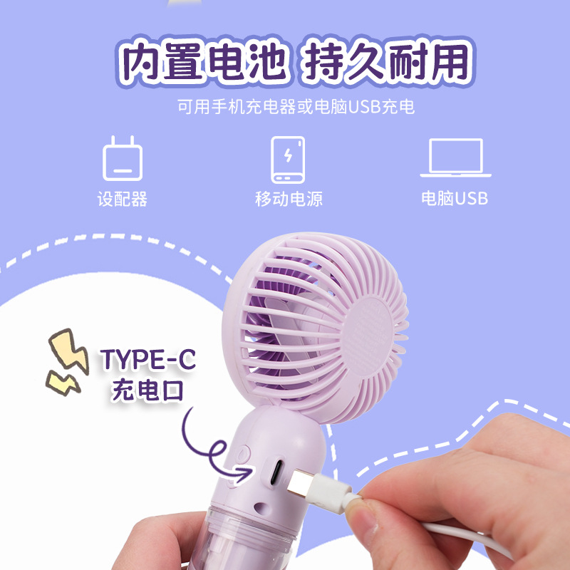 跨境手持喷雾风扇多功能桌面卡通小风扇便携户外USB手持喷雾风扇详情13