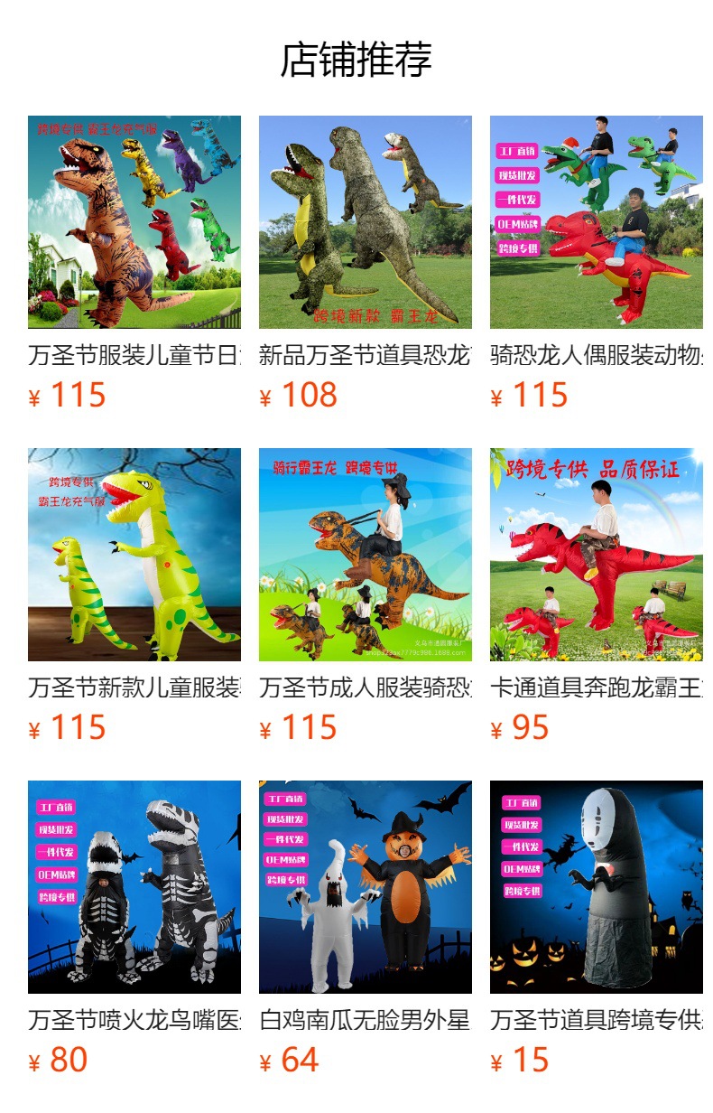 演出服道具儿童恐龙节日表演派对衣服搞笑服万圣节霸王龙充气服装详情13