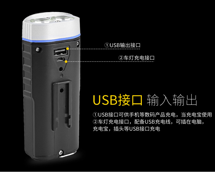 自行车灯修改_10
