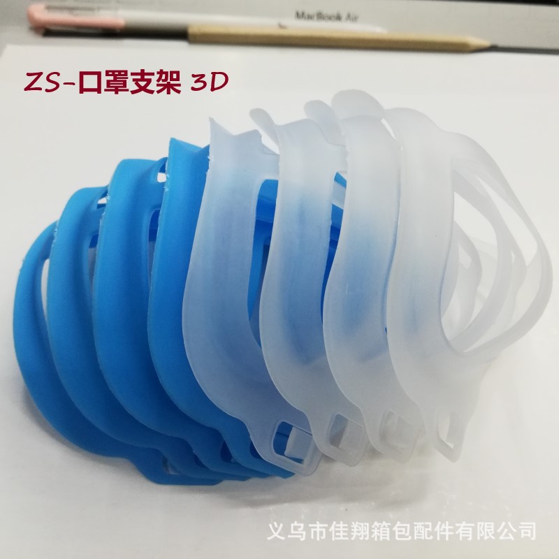 3D支架