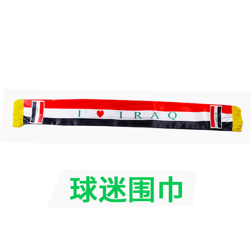 伊拉克国旗围巾 长138*13 供应世界各国国旗围巾详情4