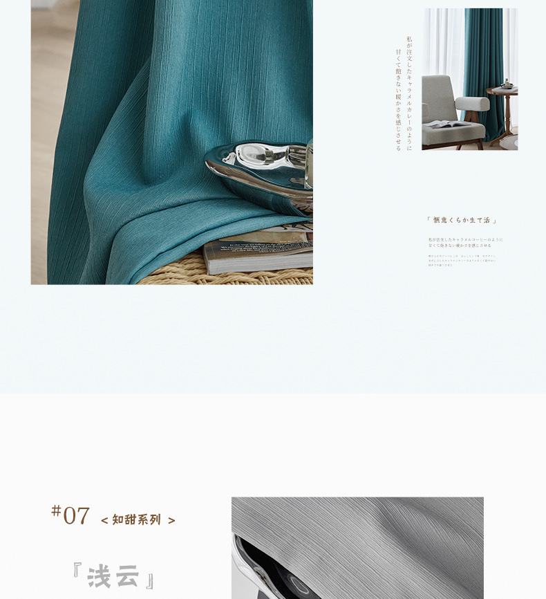 The 2022 new style of high-end, elegant, simple, modern, light-blocking, light luxury, high-temperature set and small fine wrinkle curtains for living rooms and bedrooms pic 39