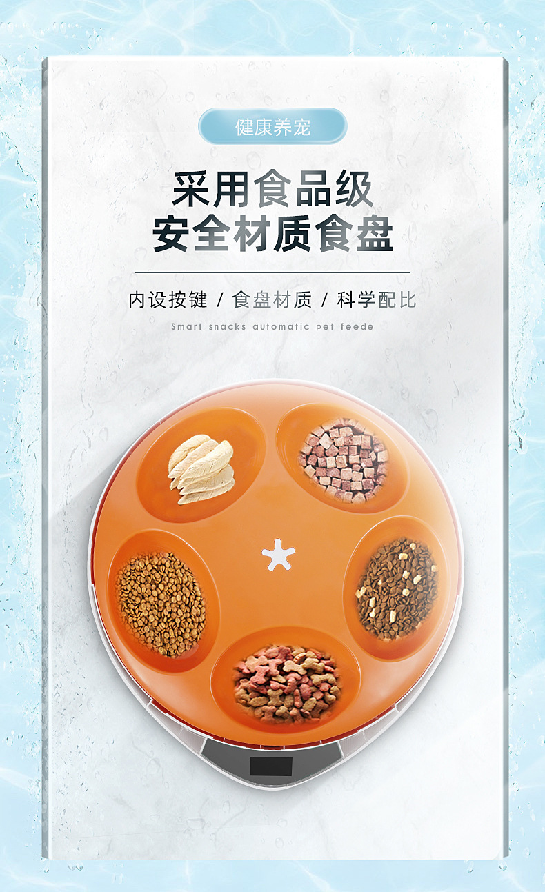 Intelligent pet snack machine, automatic feeding device for dogs and cats, and cat and dog snack feeder pic 6
