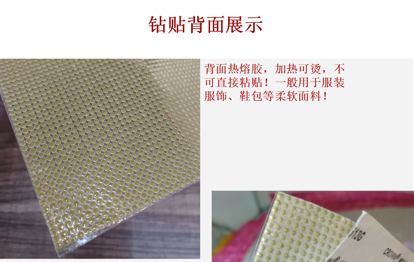 跨境爆款现货24*20CM钻贴 玻璃水钻DIY汽车贴 背胶钻 化妆盒贴钻详情29