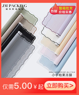 鲜花包装纸 优惠批发防水花艺材料花束包装纸爱情宣言花艺包花纸详情10