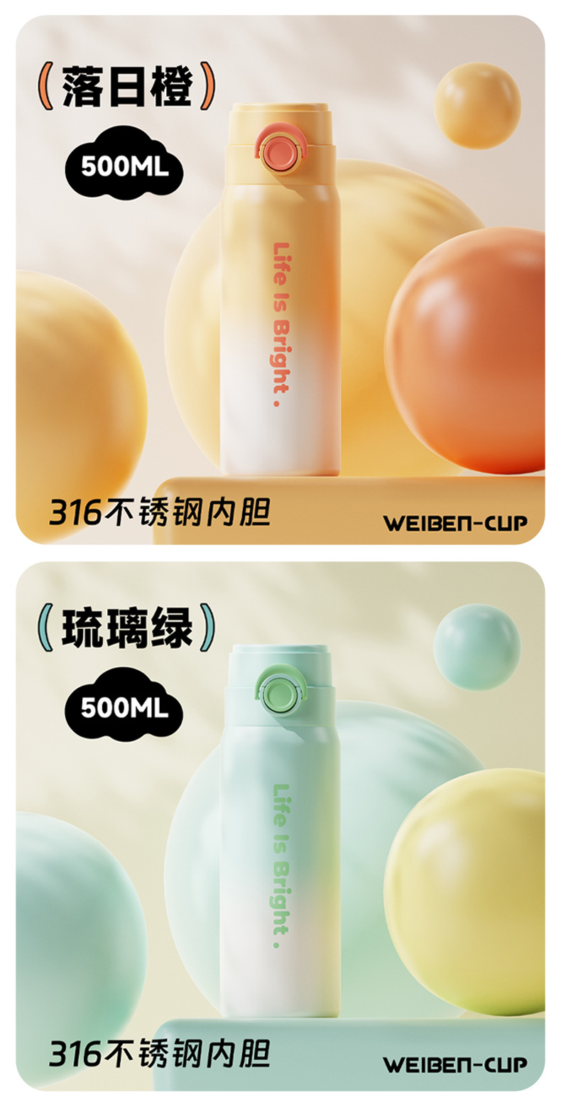 高颜值弹盖吸管男女学生大容量便携316不锈钢泡茶水杯礼品保温杯详情28