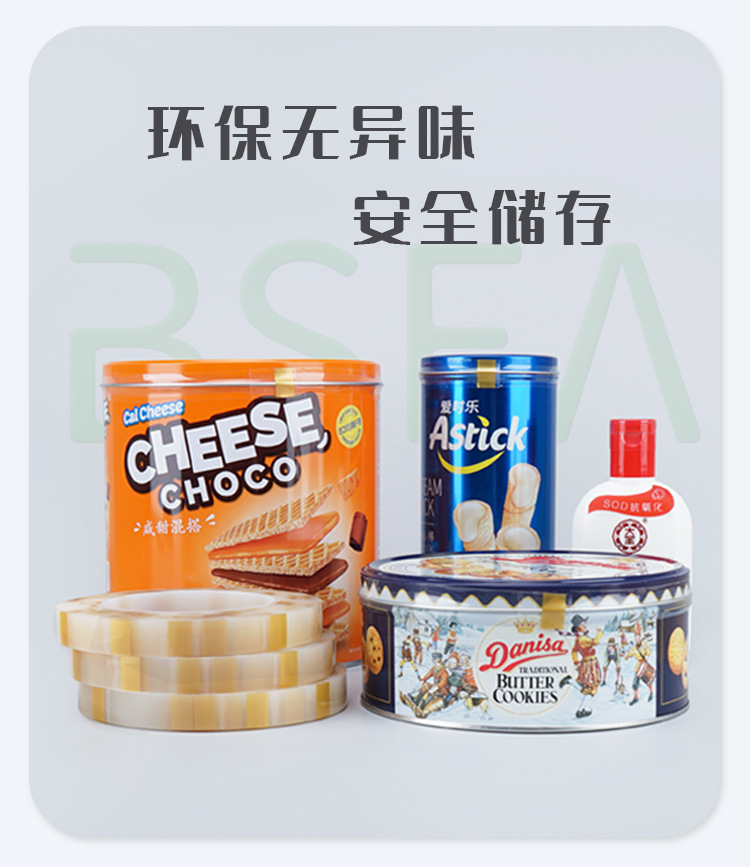 点断胶带_03.jpg