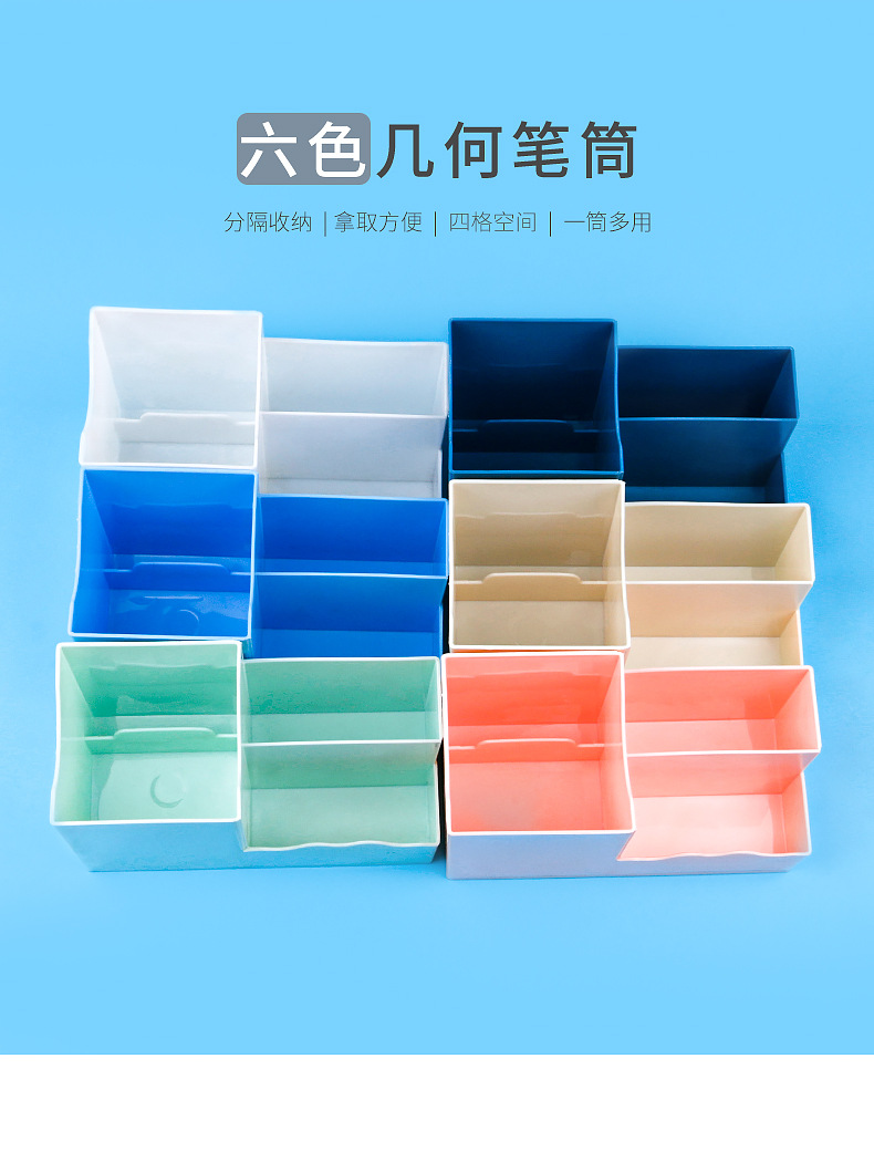 笔筒ins简约笔桶个性文具收纳盒多功能化妆品几何学生用创意桌面详情7