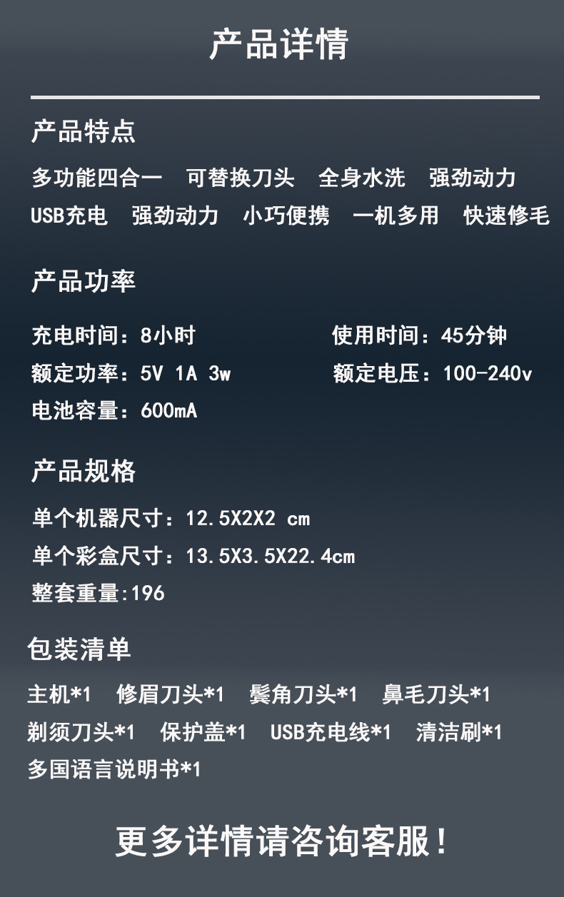 SOLIMPIA跨境电动鼻毛器剃须刀男士4合1修鬓角修眉鼻毛修剪器批发详情1