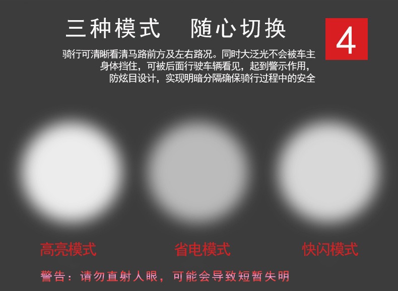 自行车灯夜骑USB充电喇叭强光手电筒骑行装备配件山地车灯防水灯详情8