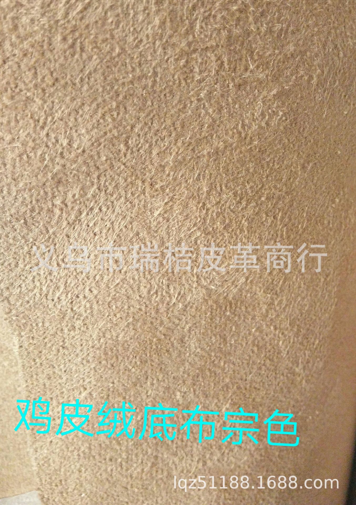 鸡皮绒布黄