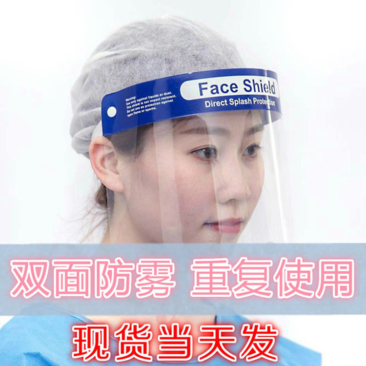 头戴式明防海绵面罩透护防雾防飞沫隔离面罩厨房防油溅厂家批发详情2