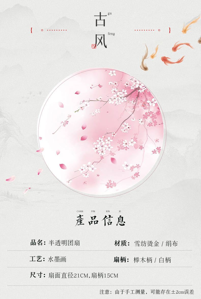 团扇古风扇子儿童夏天半透长柄舞蹈扇女童古装汉服旗袍刺绣小圆扇详情15