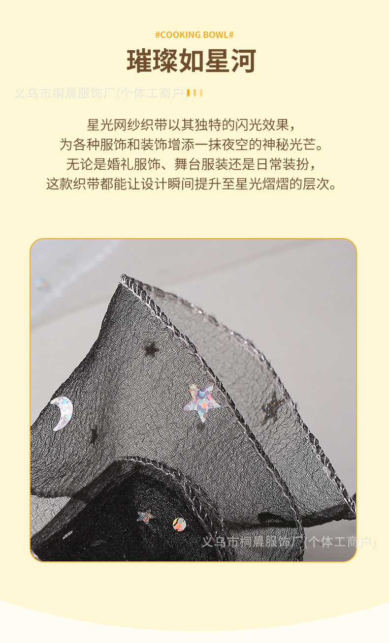 现货5cm星月亮片网纱花边丝带蝴蝶结发饰母亲节鲜花包装花束批发详情2