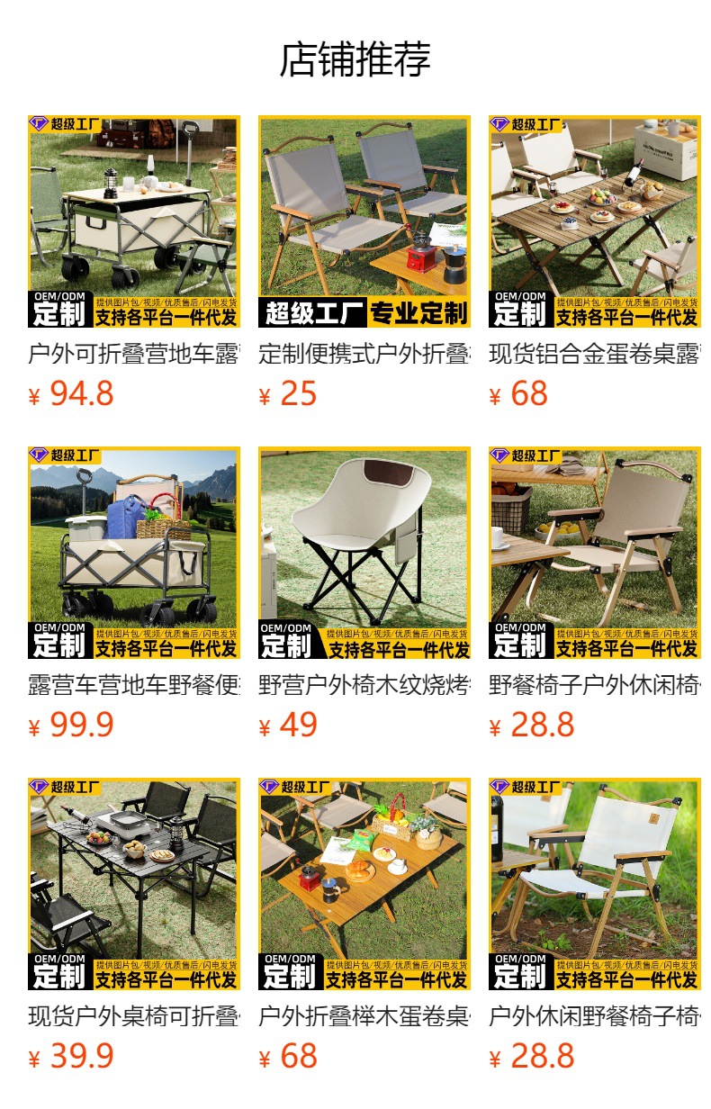 户外折叠椅子便携式露营野餐折叠椅户外桌椅套装月亮椅小马扎批发详情10