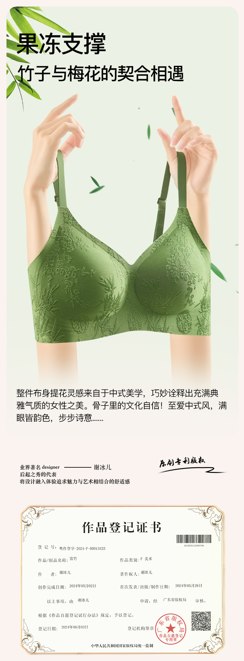 美宅内衣女薄款无痕胸罩小胸不空杯聚拢无钢圈国风文胸爆款批发详情6