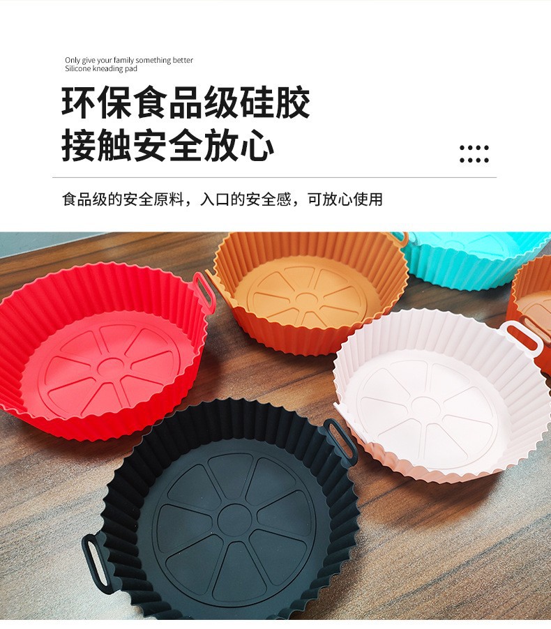 跨境热卖空气炸锅硅胶烤盘圆形烘焙烤盘家用空气炸锅配件垫子详情19
