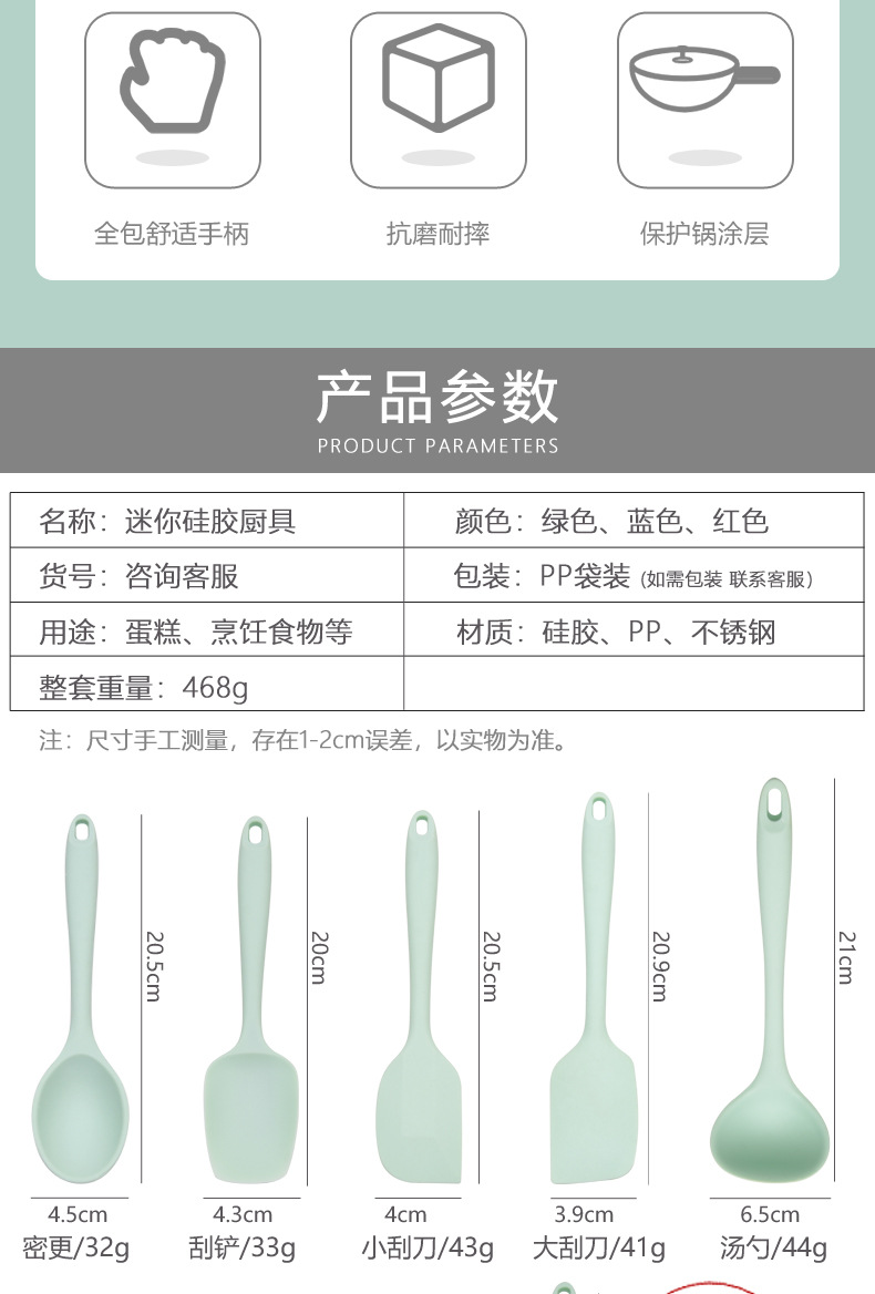 现货全包硅胶厨具10件套不粘锅易清洗耐高温家用烹饪烘焙用具套装详情9