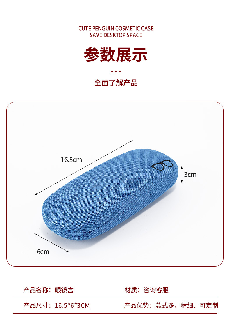 眼镜盒-13_04