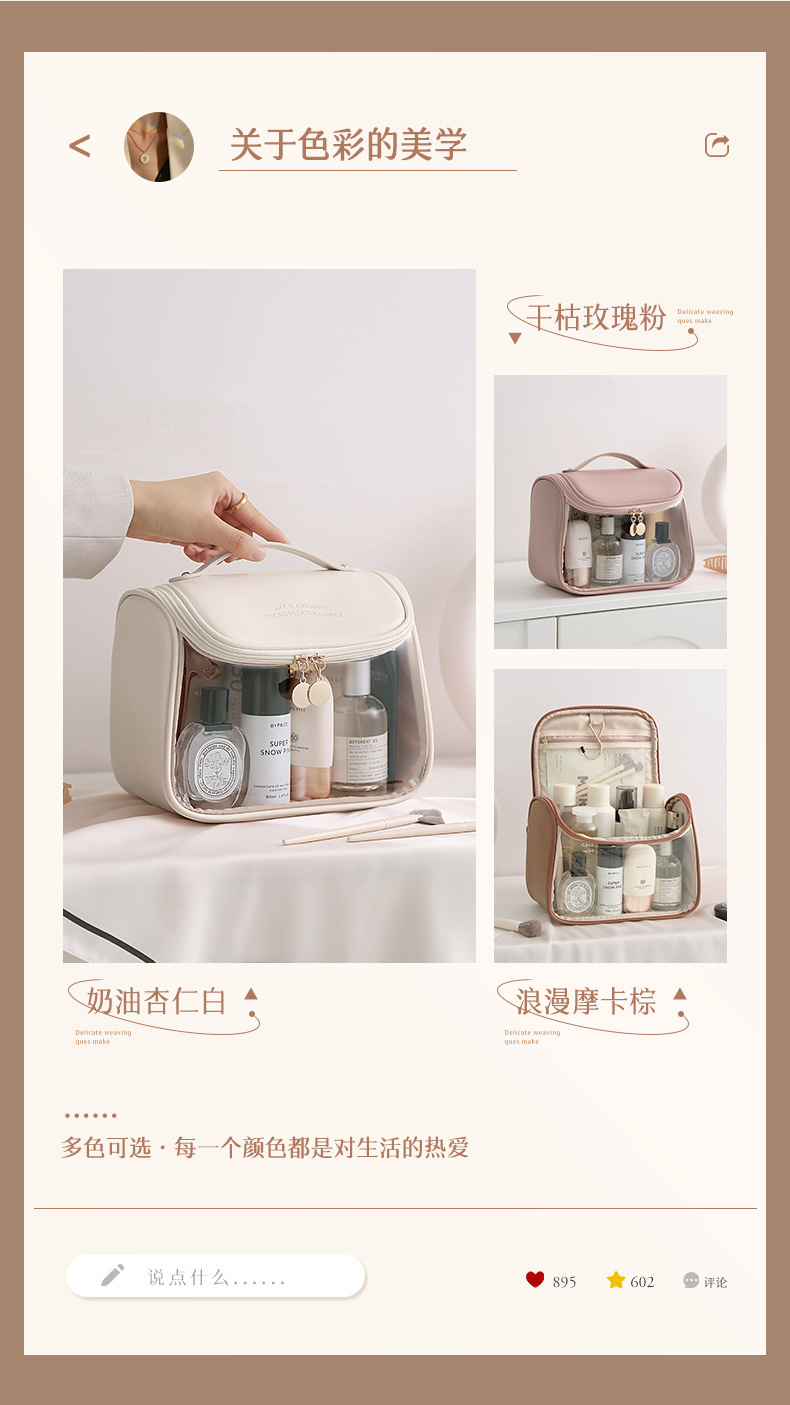 透明手提化妆包通勤旅行收纳包现代简约洗漱包优雅女化妆品收纳包详情14