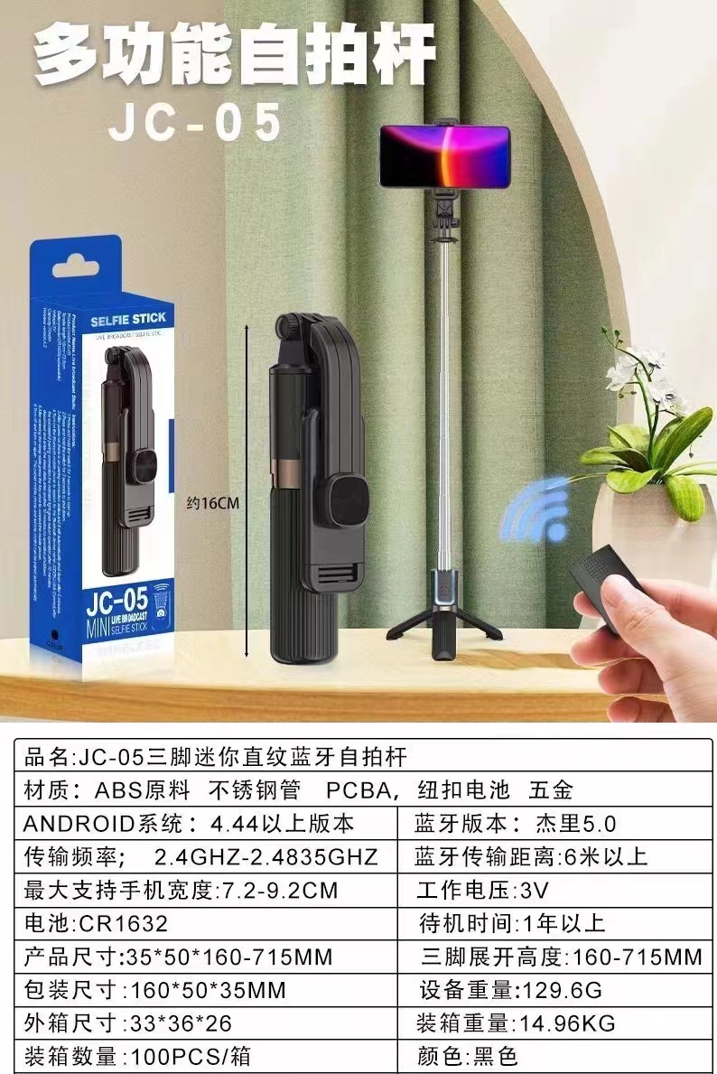 Mobile phone selfie stick, Bluetooth selfie stick, Bluetooth selfie device, live streaming, mobile phone stand, remote control wholesale, Little q fill light pic 39