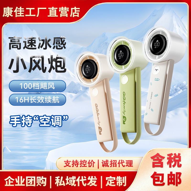 康佳电风扇家用大风力落地扇智能定时空气循环扇摇头无叶塔扇详情4