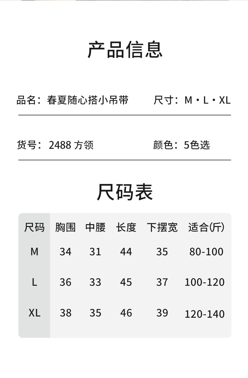 夏季爆款无痕方领吊带背心一体式固定杯带胸垫内穿外搭可调节肩带详情11