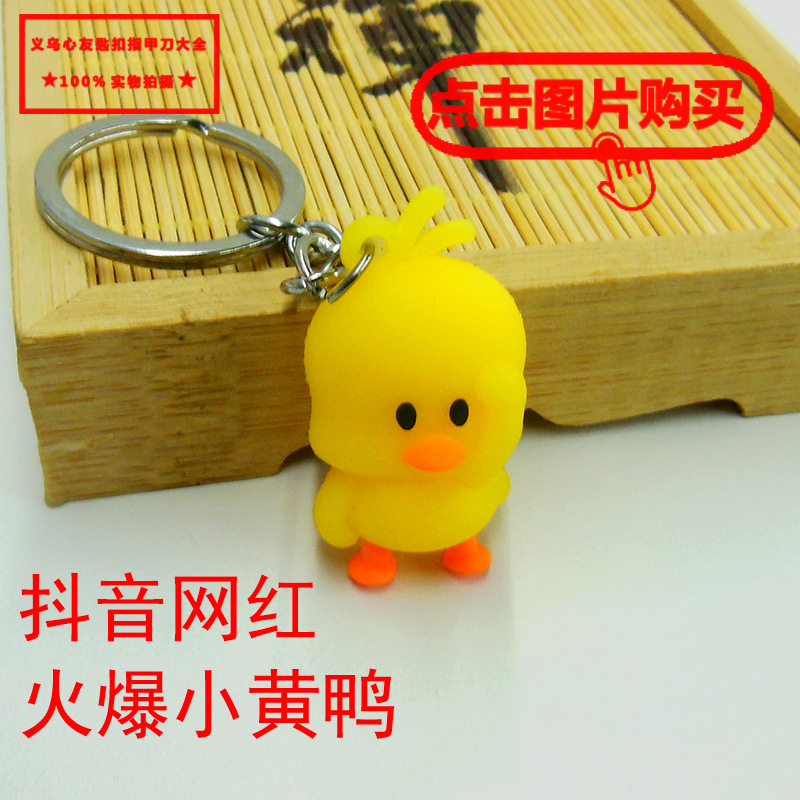 抖音小黄鸭 (5).jpg