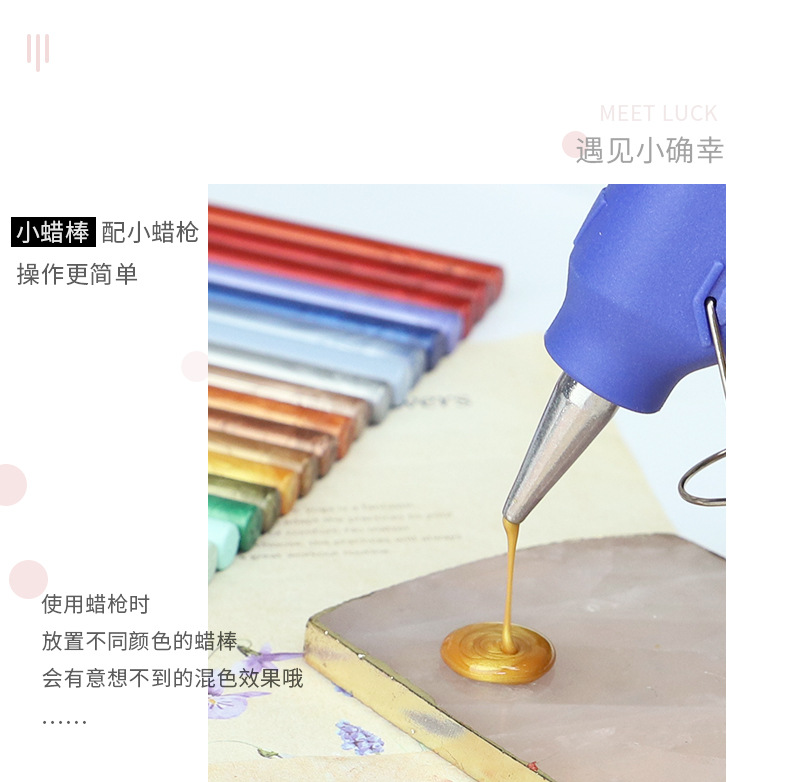 圆形火漆小蜡棒小蜡片68色信封封口封详情8