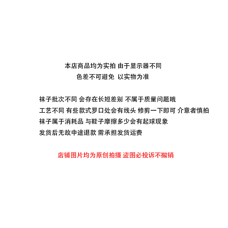 美拉德ins东大门撞色罗口条纹袜秋冬季堆堆袜休闲中筒袜女生袜子详情2