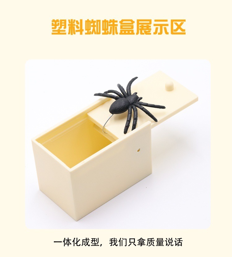 愚人节整人玩具整蛊道具吓一跳整人小虫盒子蜘蛛盒吓人恐怖小木盒详情6