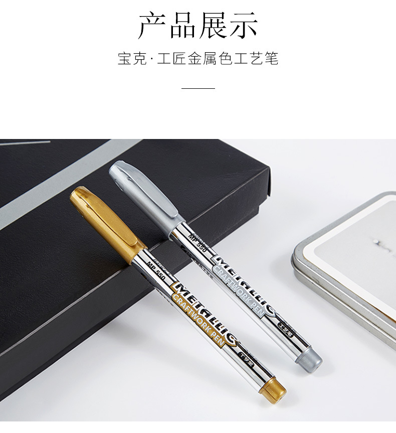 BAOKE 550 Gold and Silver craft pen Sign-in pen, Metal gilding signature pen, Colored marker pen, water-based paint pen pic 10