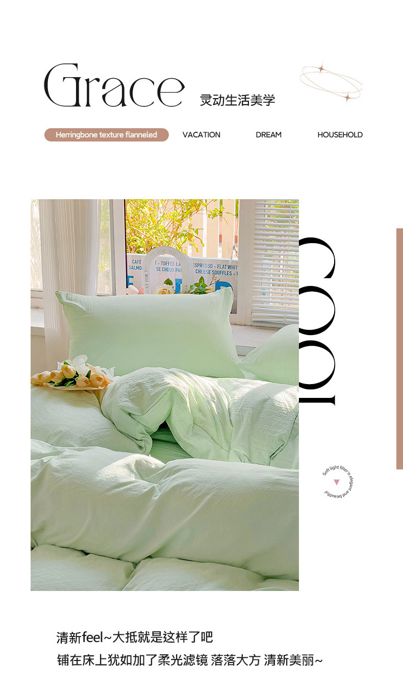 ins风A类超柔水洗棉纯色混搭四件套磨毛简约宿舍奶油系列三件套详情3