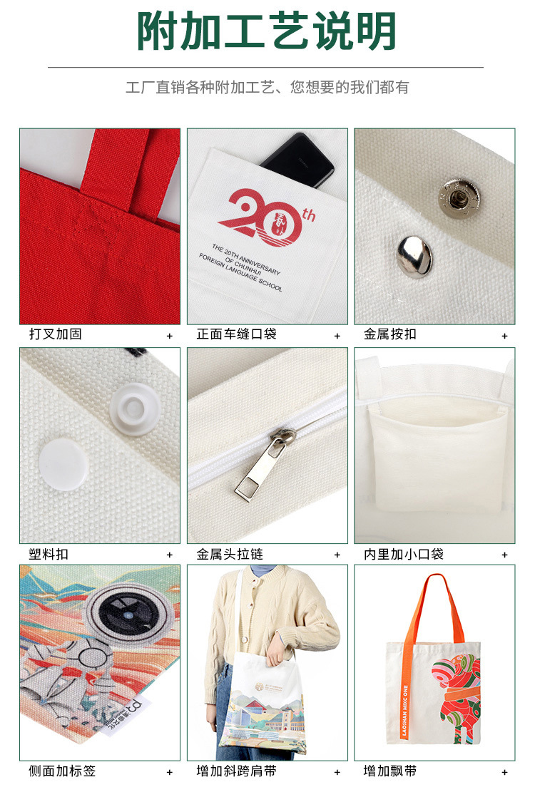 手提帆布袋定制帆布包定做企业印刷广告logo环保袋棉布袋来图定制详情11