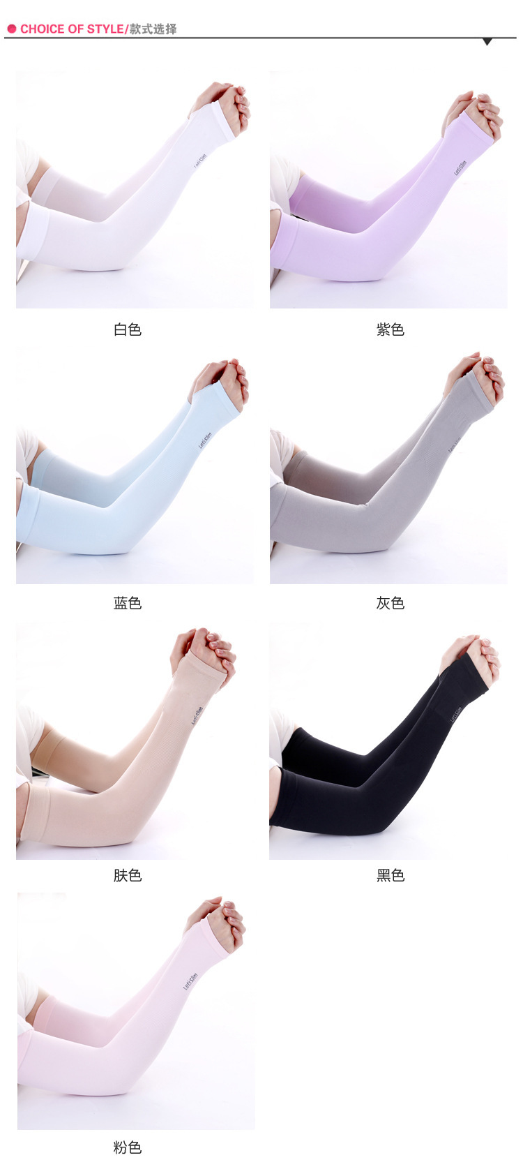 夏季冰爽防晒手套女防紫外线薄长款冰丝袖套男士护臂手臂套袖袖子详情12