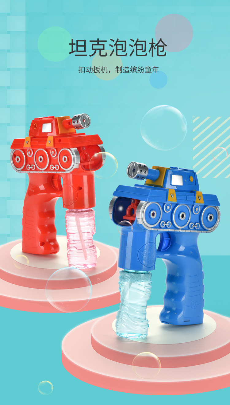 The same handheld mini tank fully automatic safety and leak-proof bubble gun as the Internet celebrity pic 1