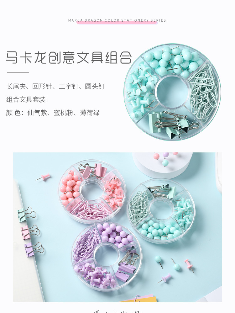 Lidemei Cultural and Creative Fresh Macaron Office Supplies Small Box, Long Tail clip, stapler, Paperclip binding set pic 28