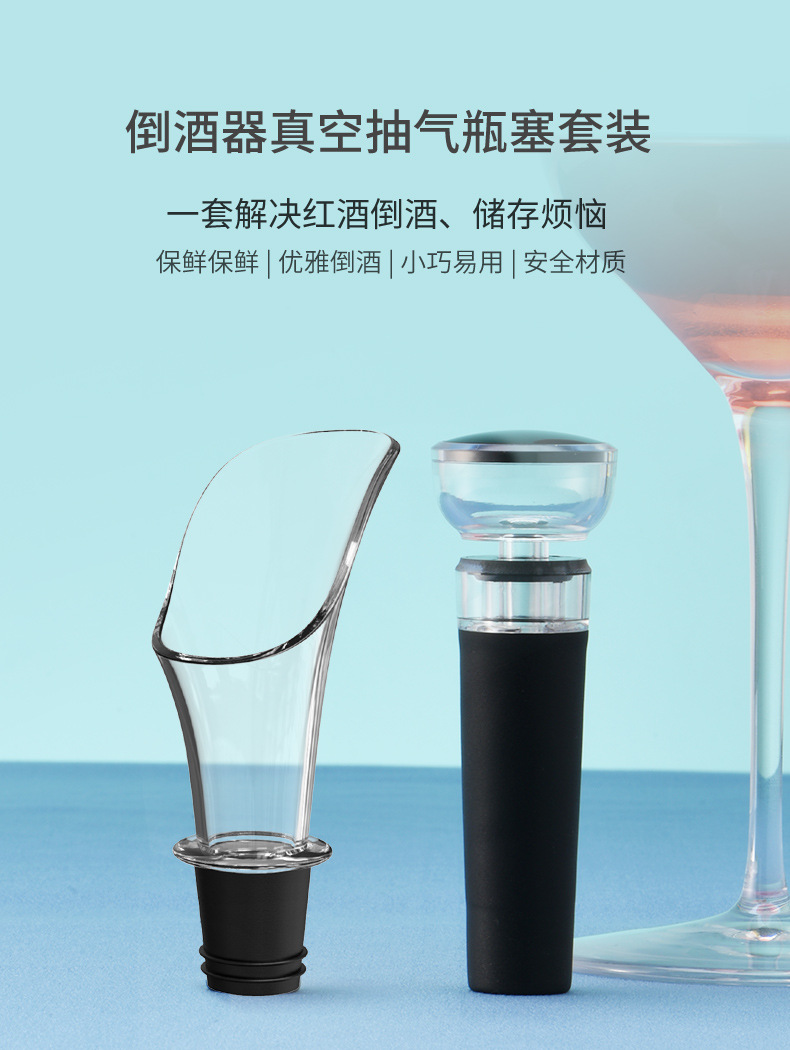 2021 Factory New Wine Stopper Set Exhibition Wedding Souvenir Red Wine Pouring Device Vacuum Wine Stopper set pic 1