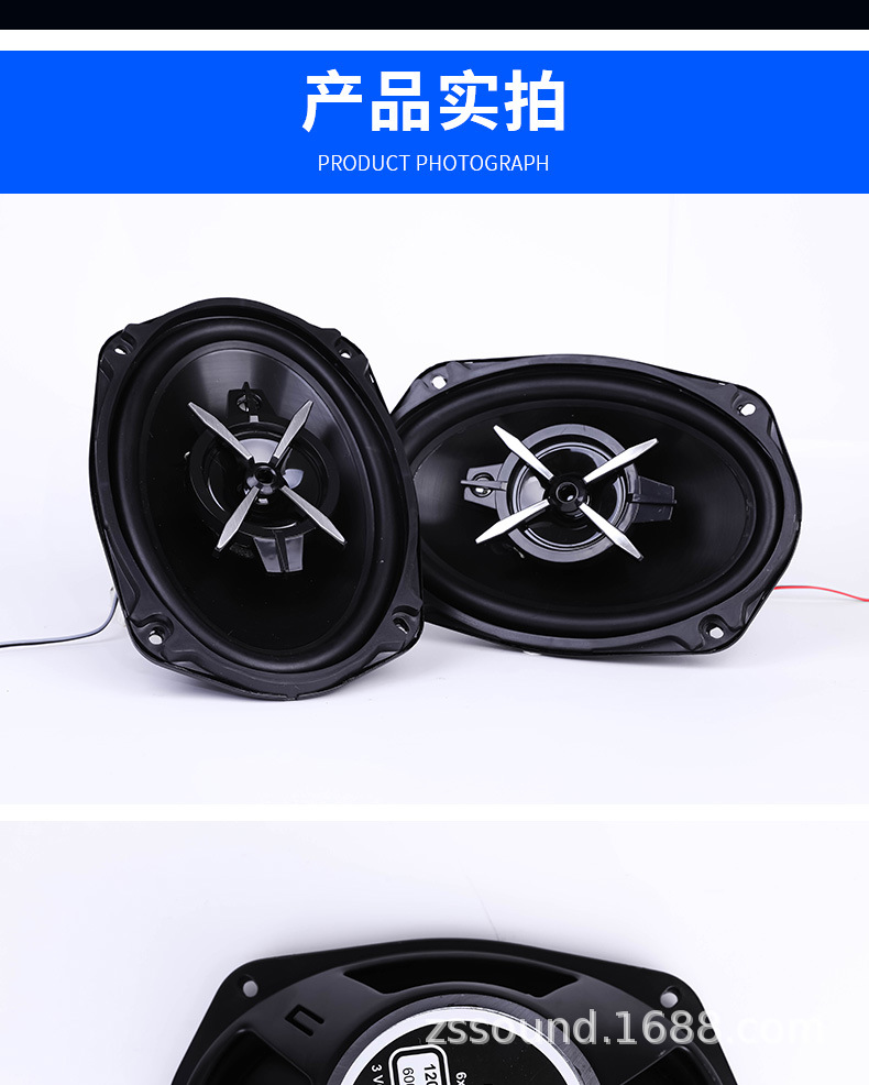 Wholesale car audio modification rear door high and low frequency speakers 6930 car audio 6* 9-inch coaxial speakers pic 9