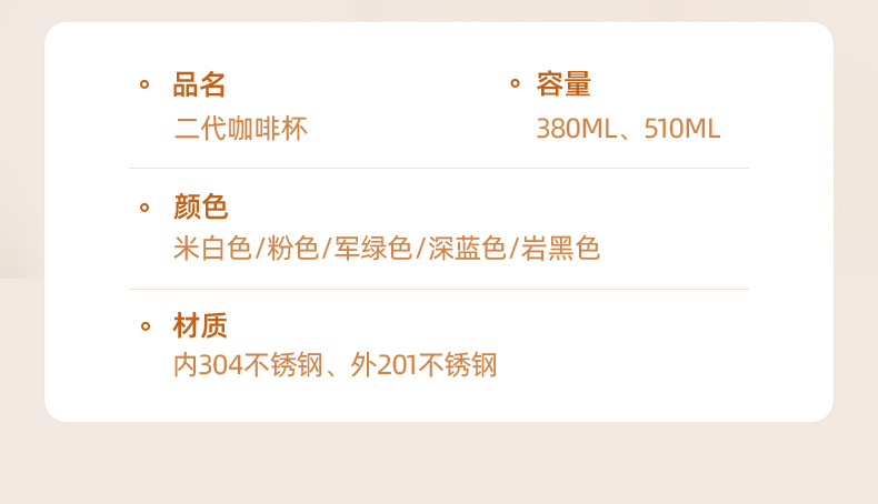 高颜值咖啡杯304不锈钢保温杯随行时尚保冷保溫杯子刻字logo批发详情14