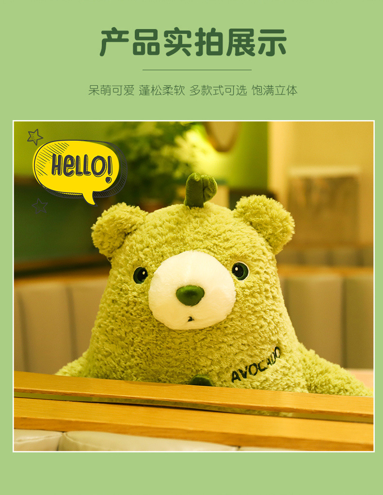 新款牛油果小熊公仔大号毛绒玩具批发女生礼物玩偶抱抱泰迪熊公仔详情6