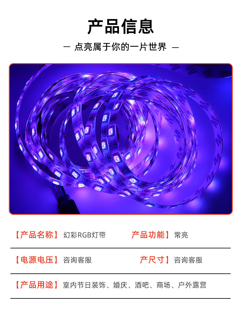 Direct sales from the manufacturer of 12V5050RGBLED color-changing home advertising ultra-bright soft color light strips pic 4